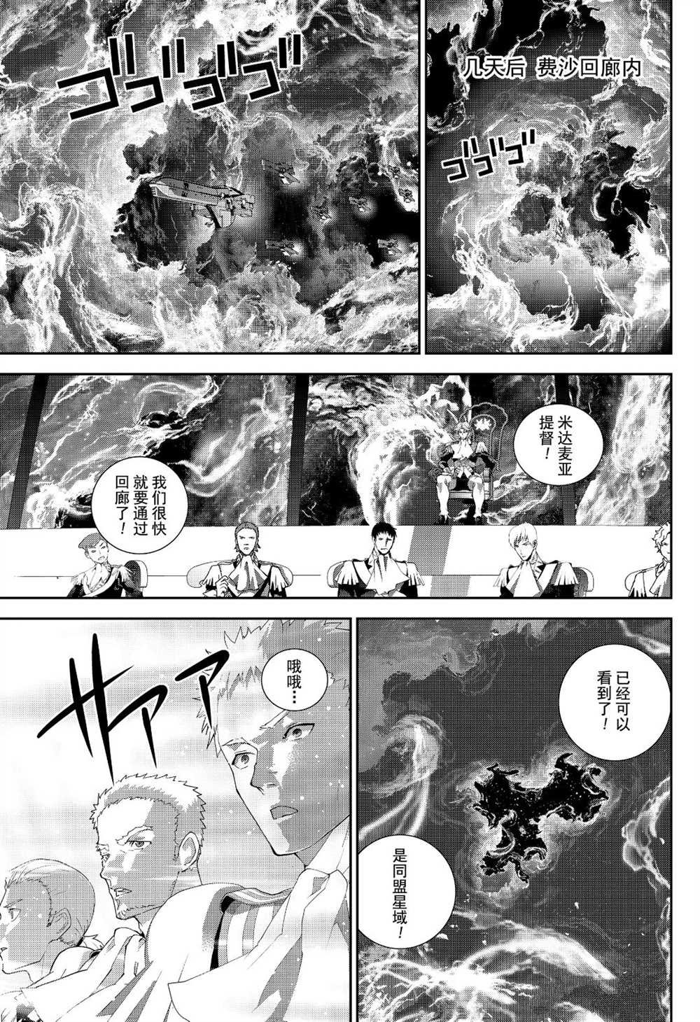第173话 试看版