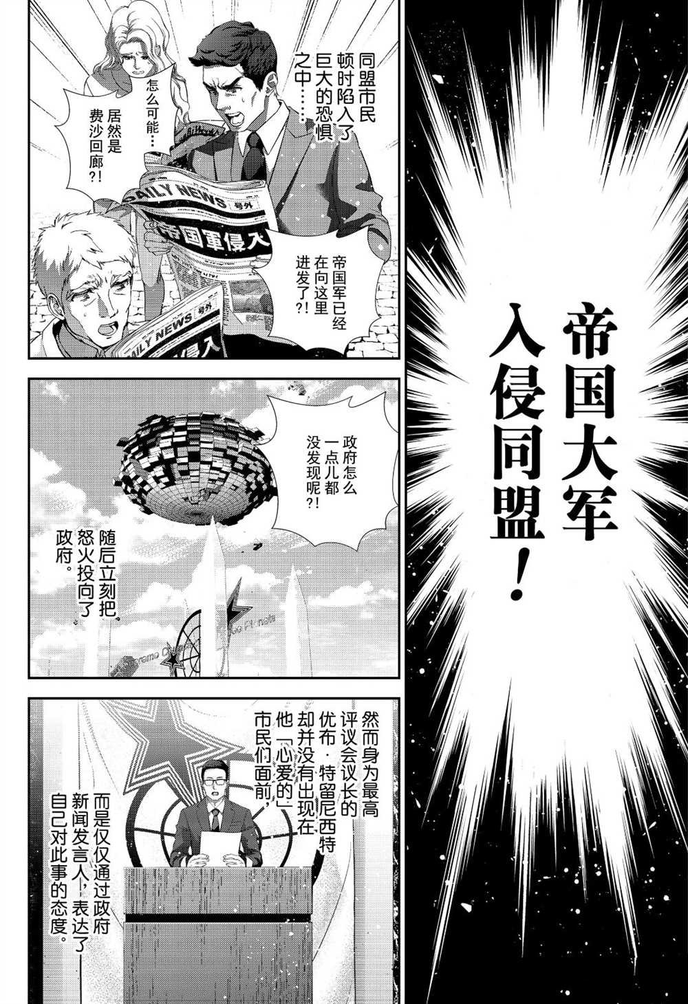 第173话 试看版
