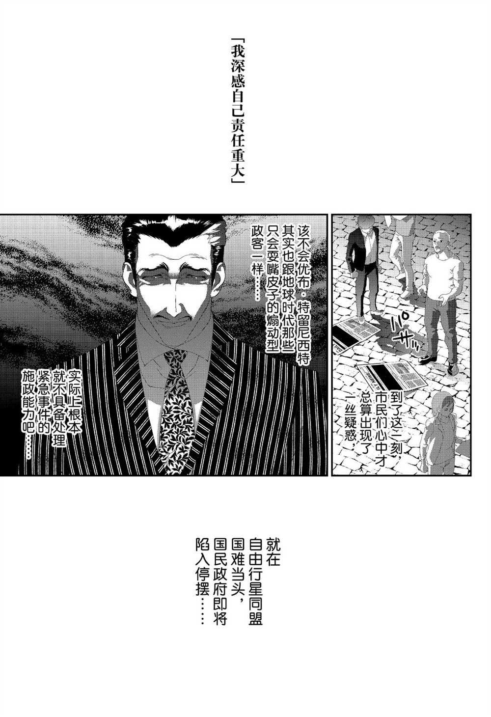 第173话 试看版