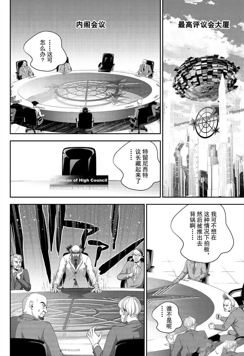 第173话 试看版