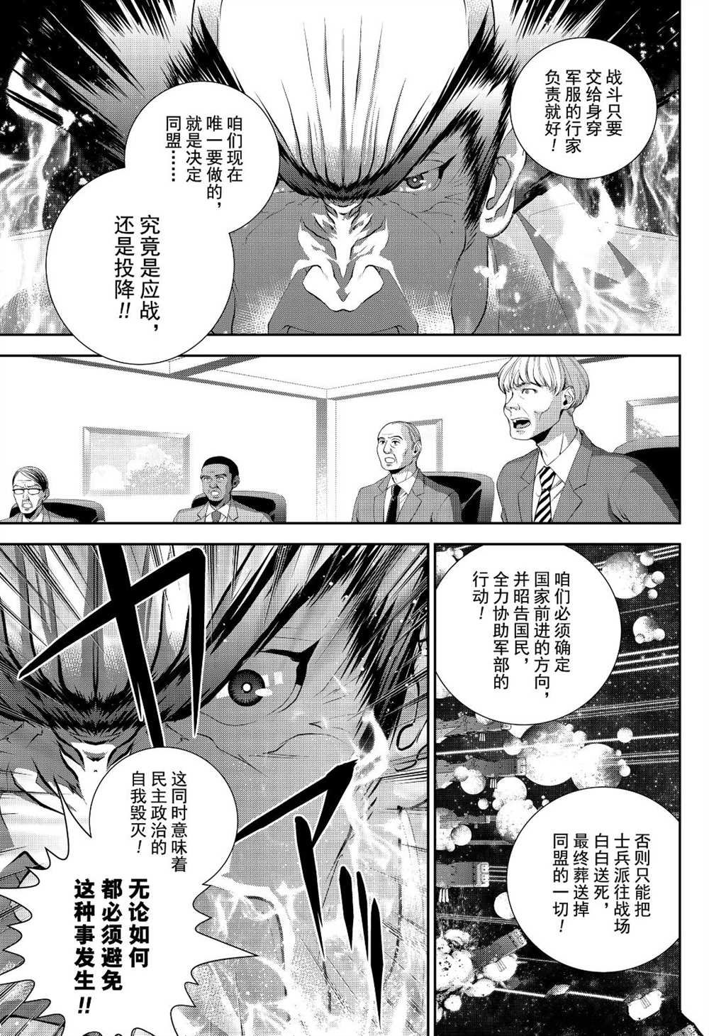 第173话 试看版
