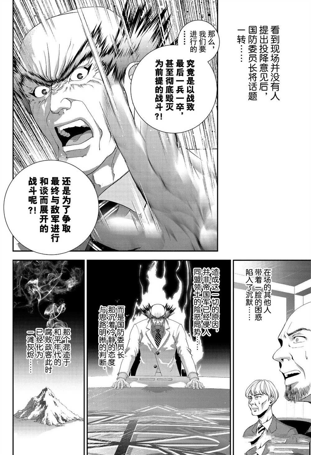 第173话 试看版