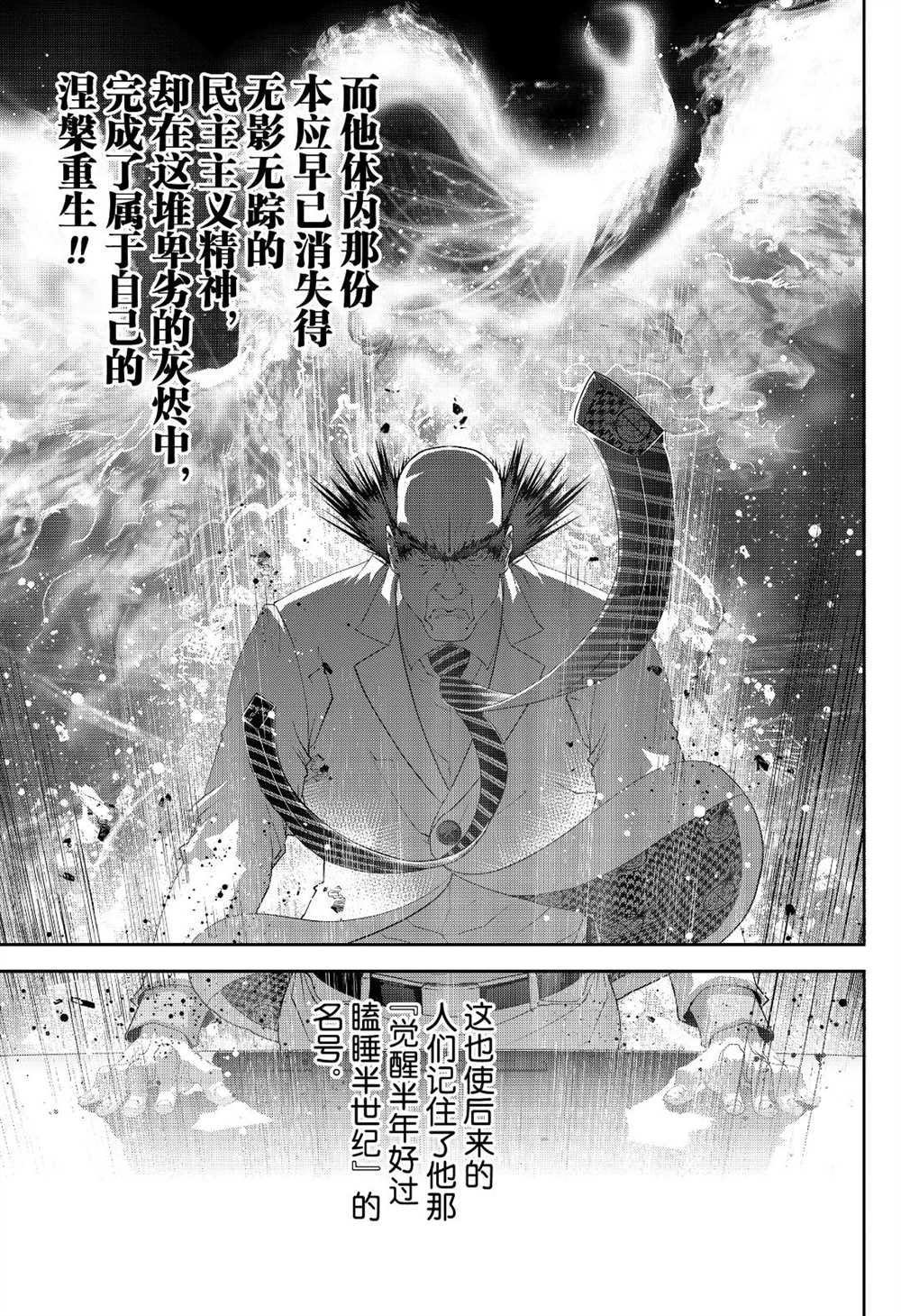 第173话 试看版
