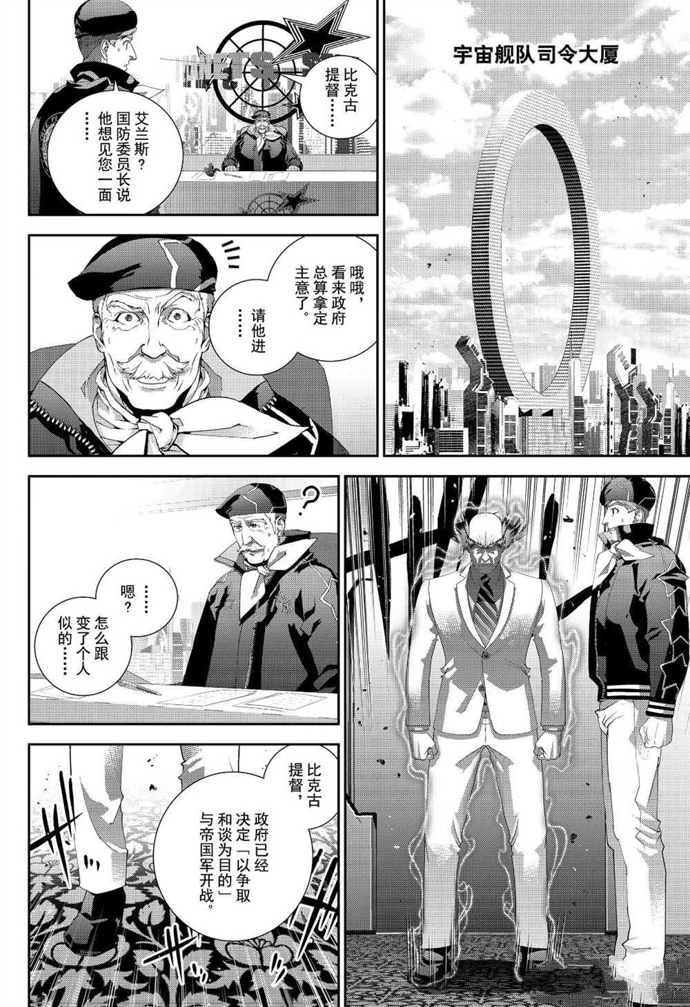 第173话 试看版