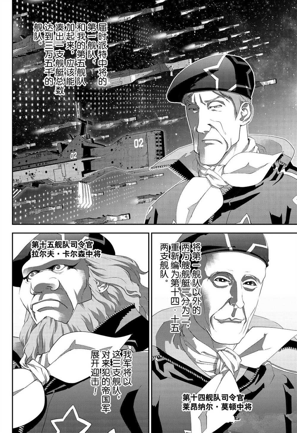 第173话 试看版