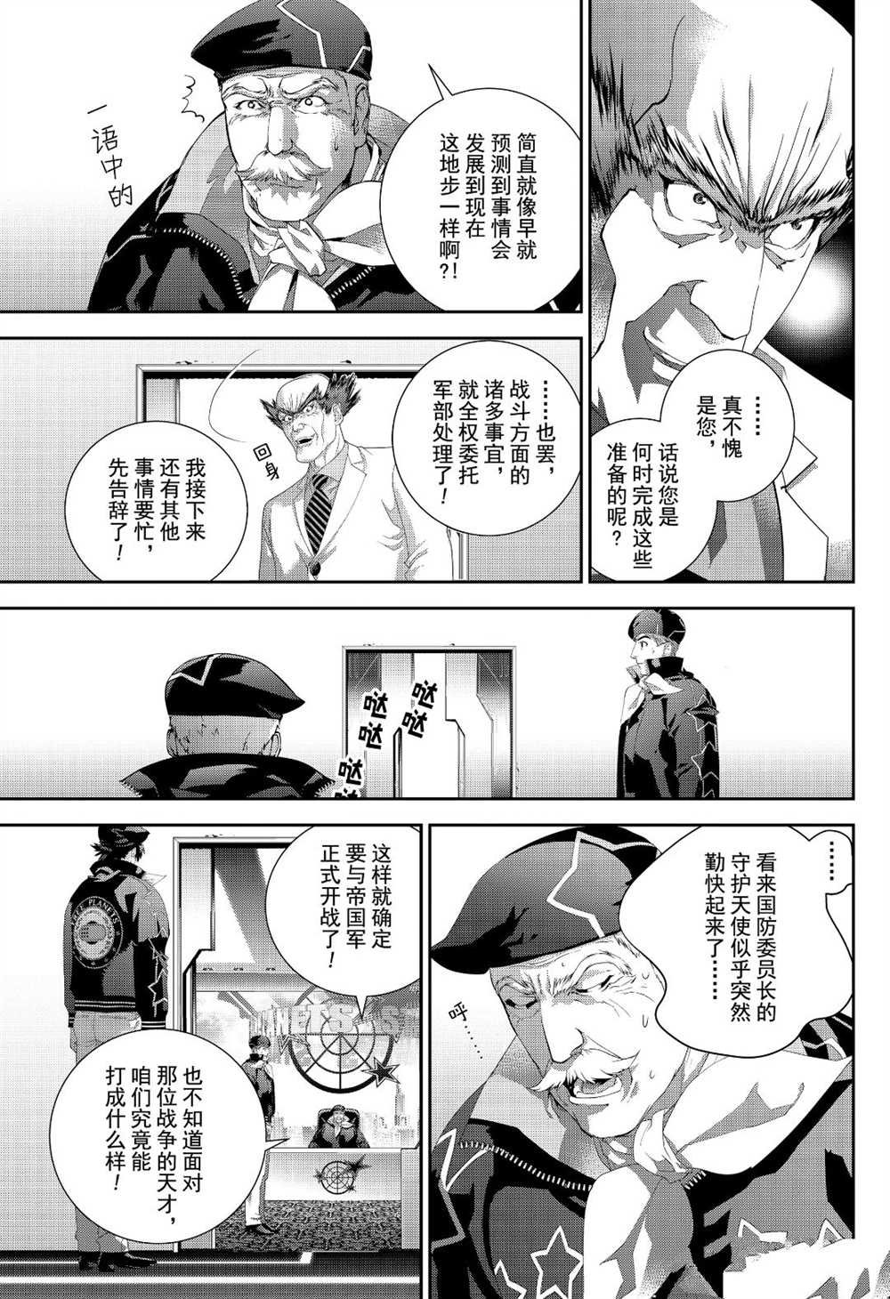 第173话 试看版