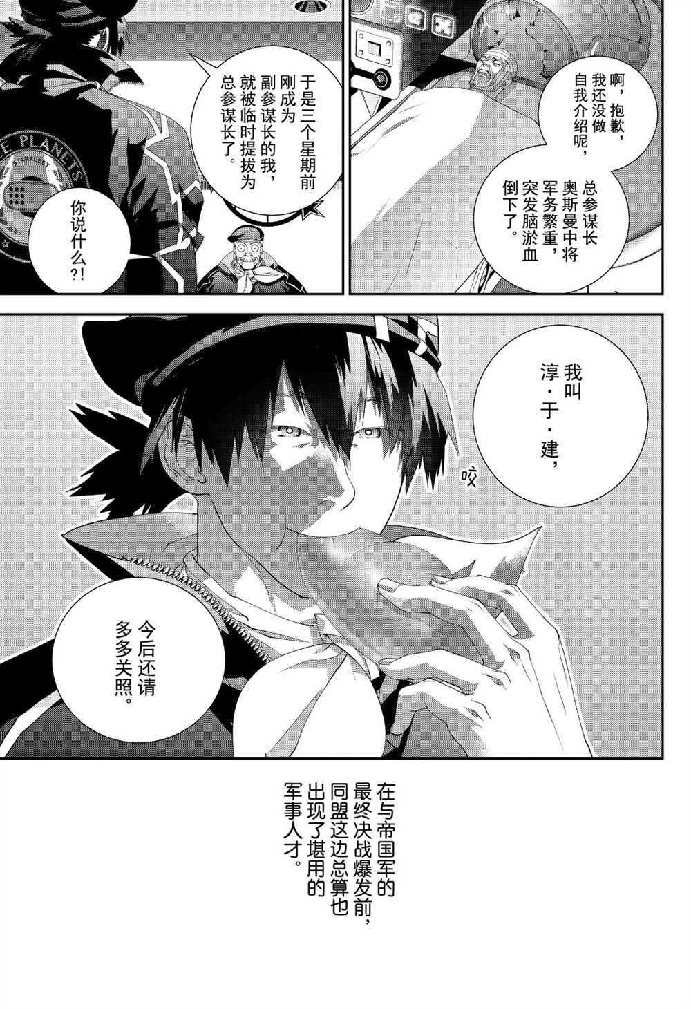 第173话 试看版