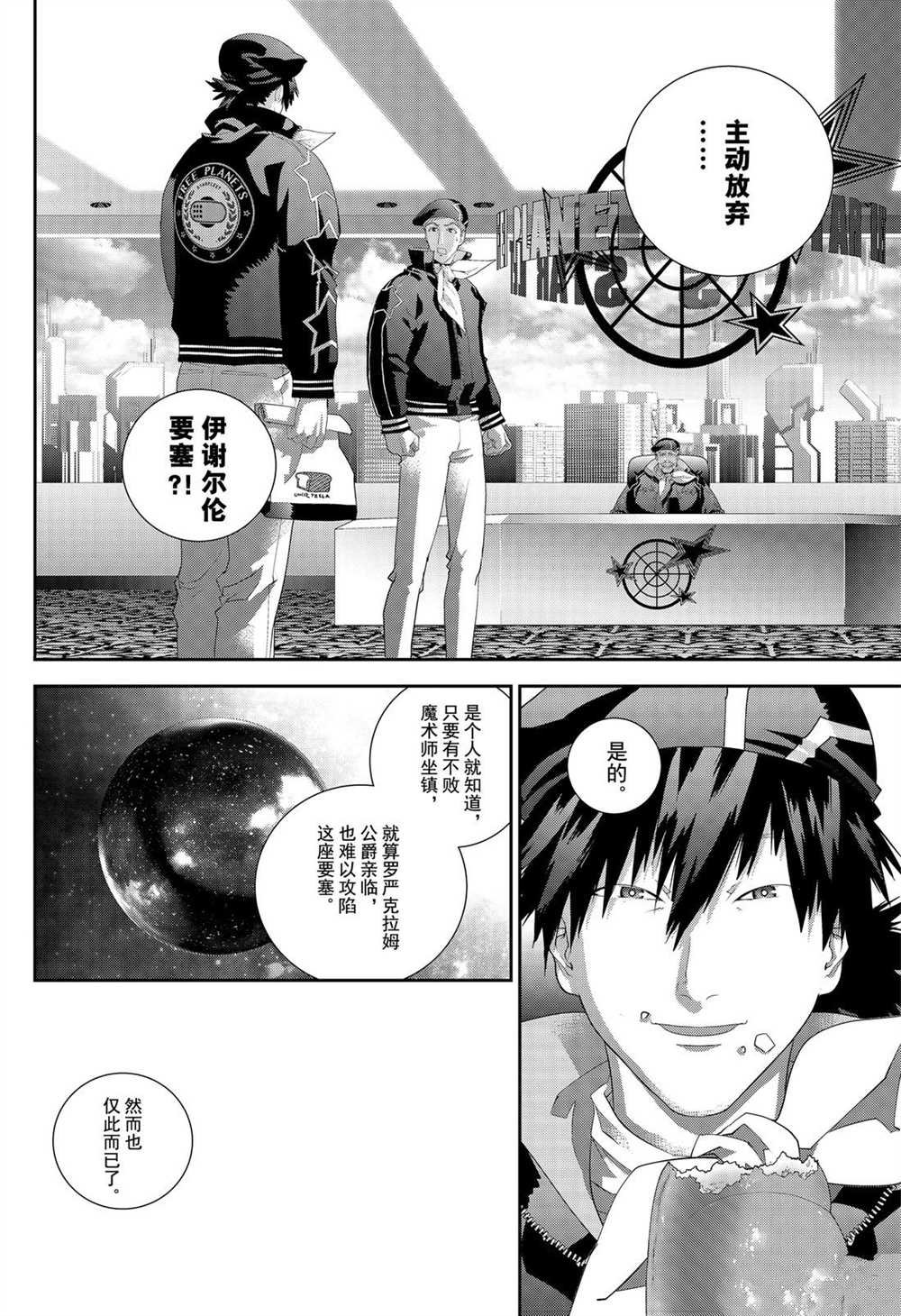 第174话 试看版