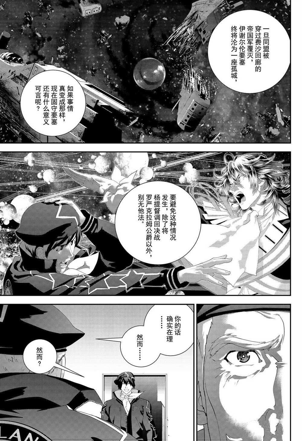 第174话 试看版