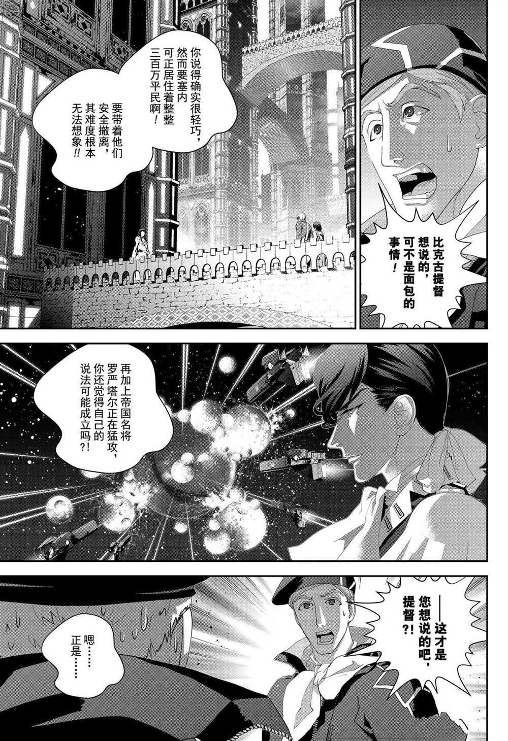 第174话 试看版