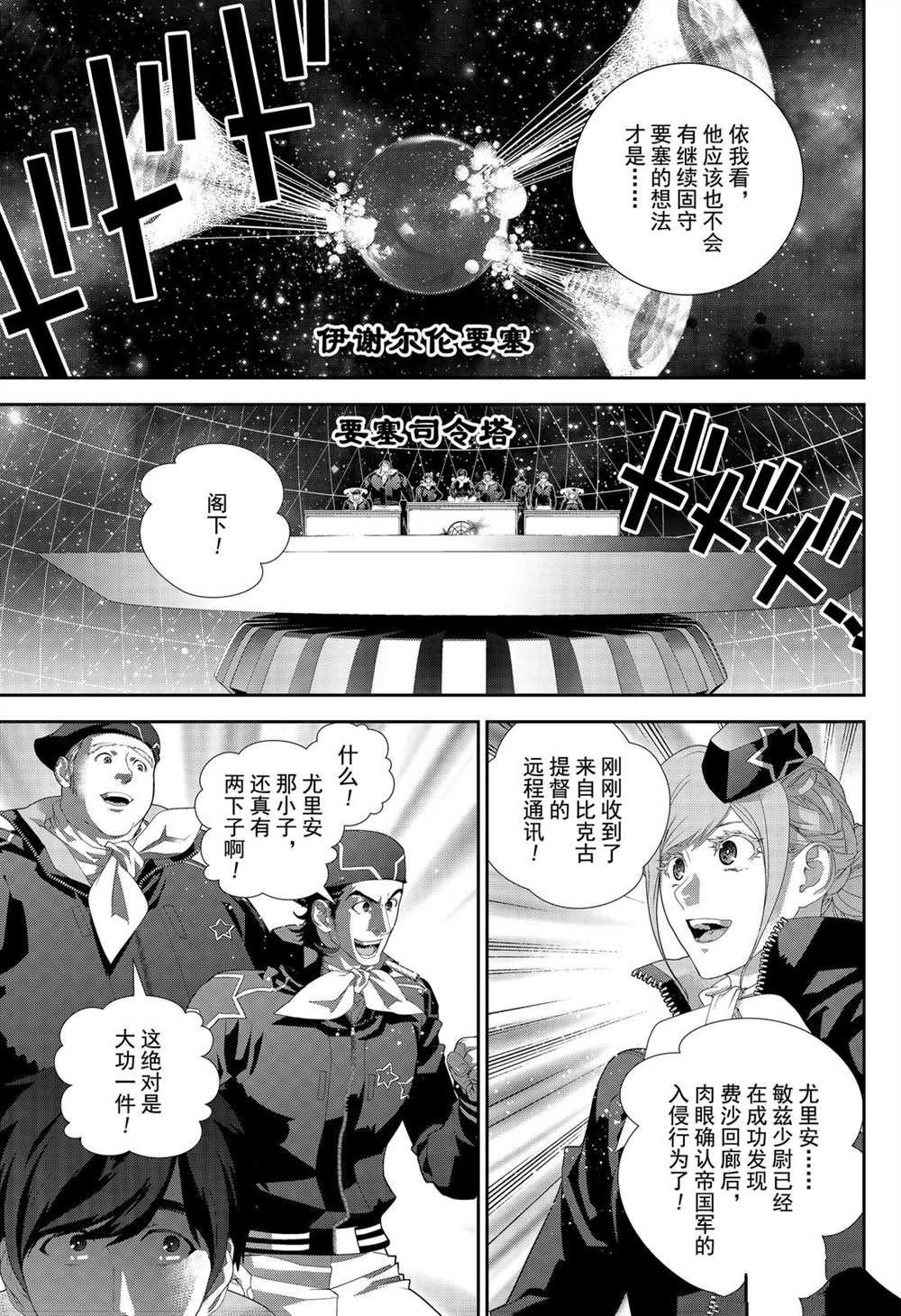 第174话 试看版