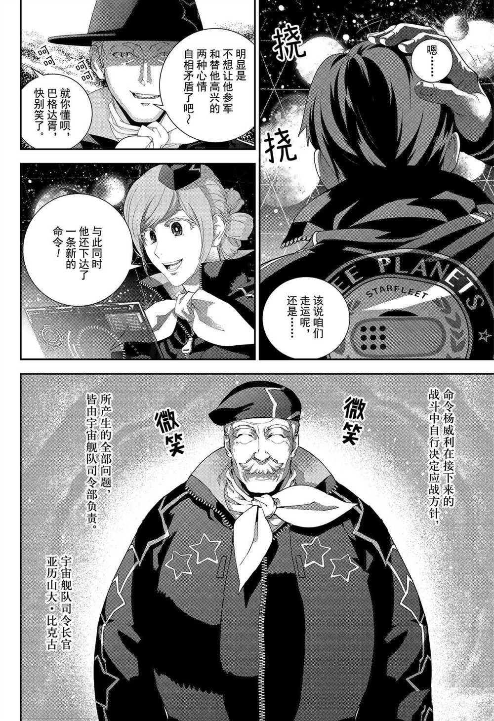 第174话 试看版