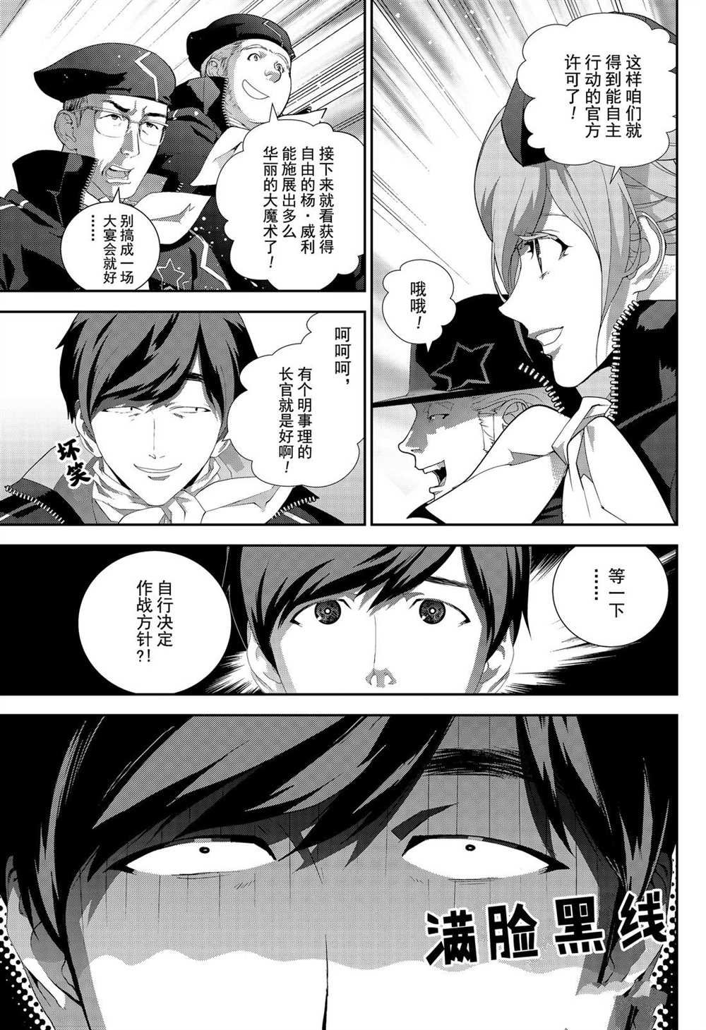 第174话 试看版
