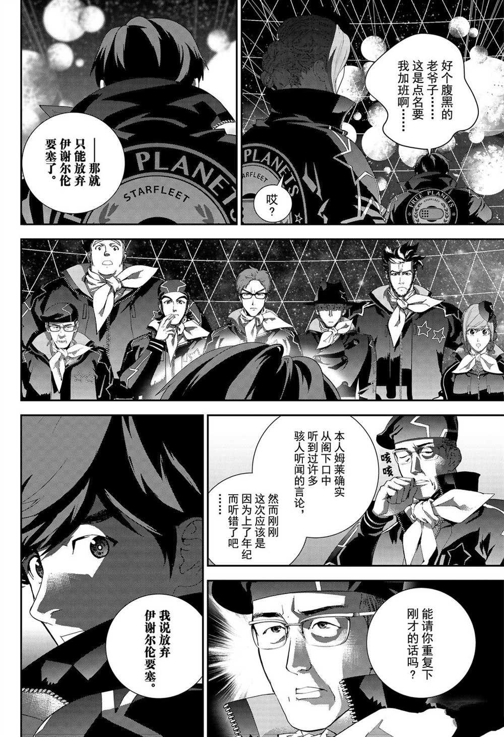 第174话 试看版