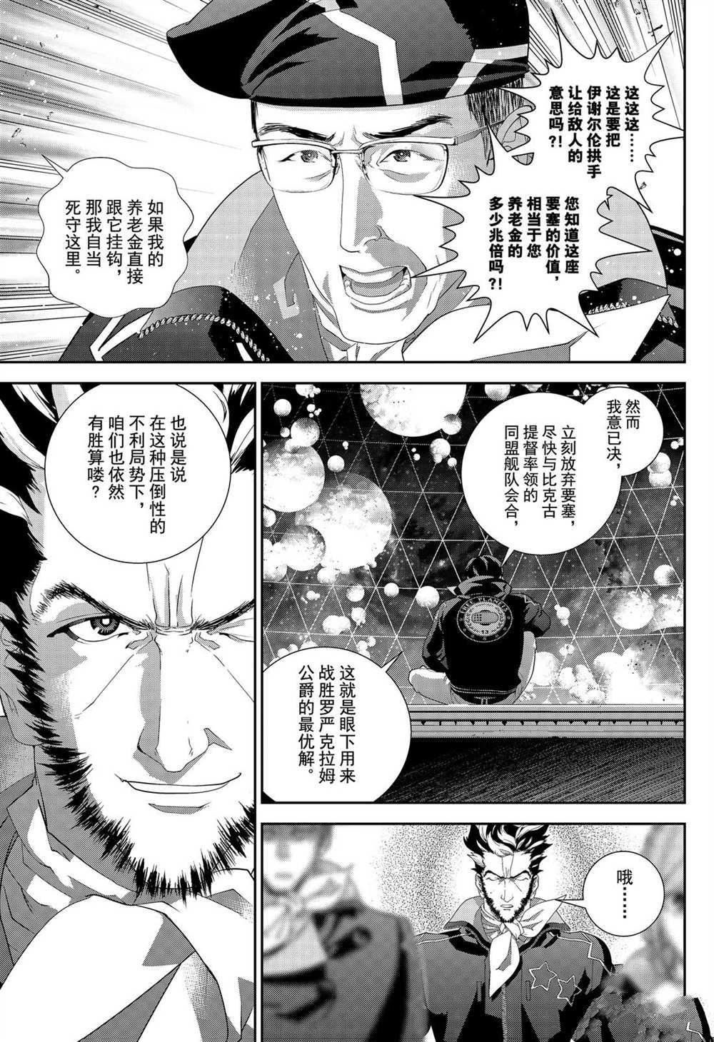 第174话 试看版