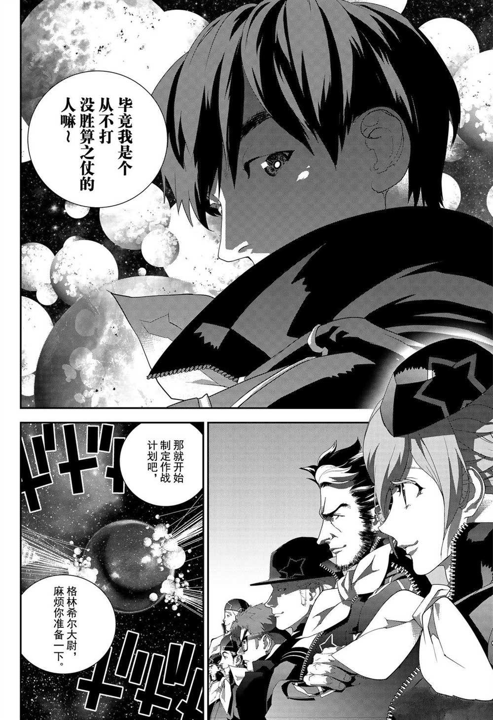 第174话 试看版