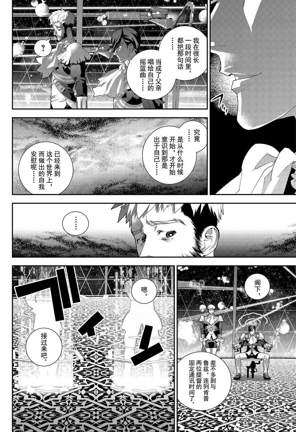 第174话 试看版