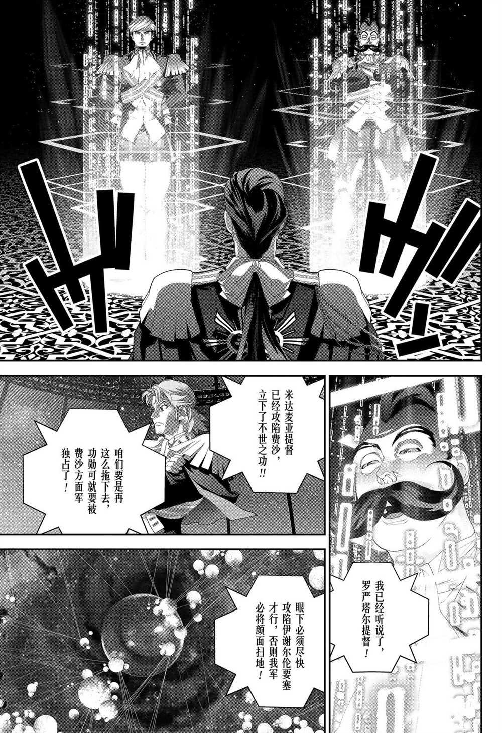第174话 试看版