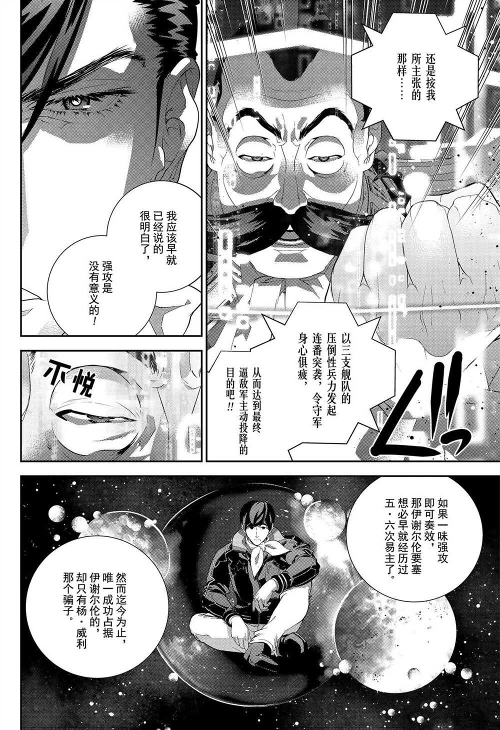 第174话 试看版
