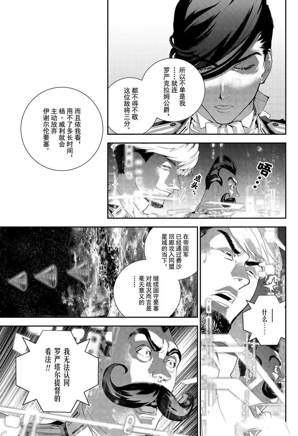 第174话 试看版