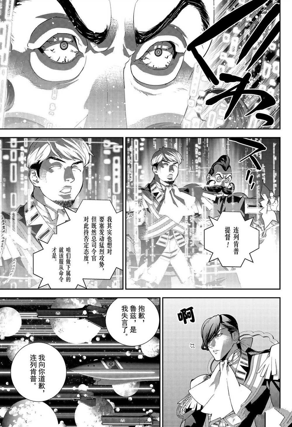 第174话 试看版