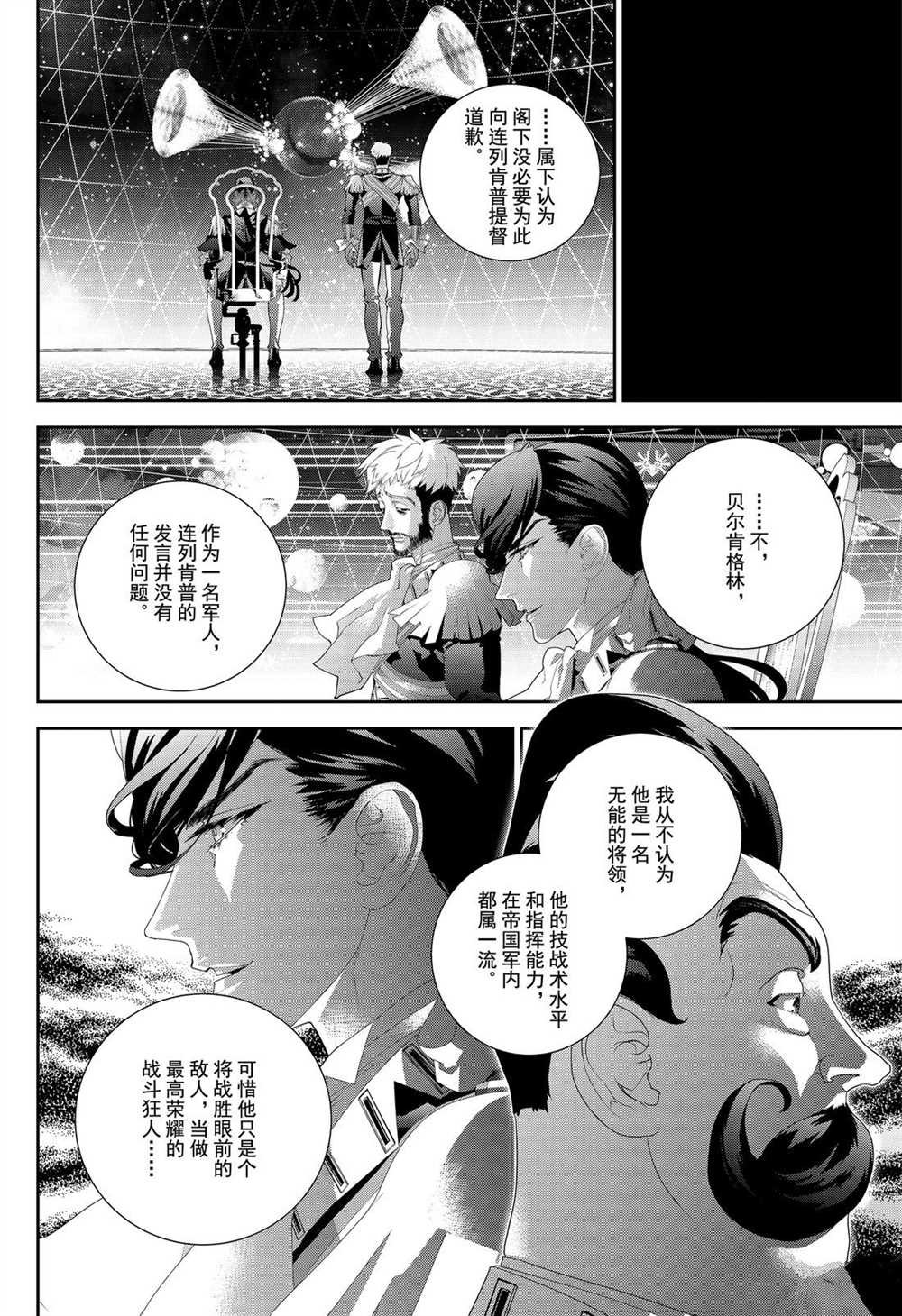 第174话 试看版