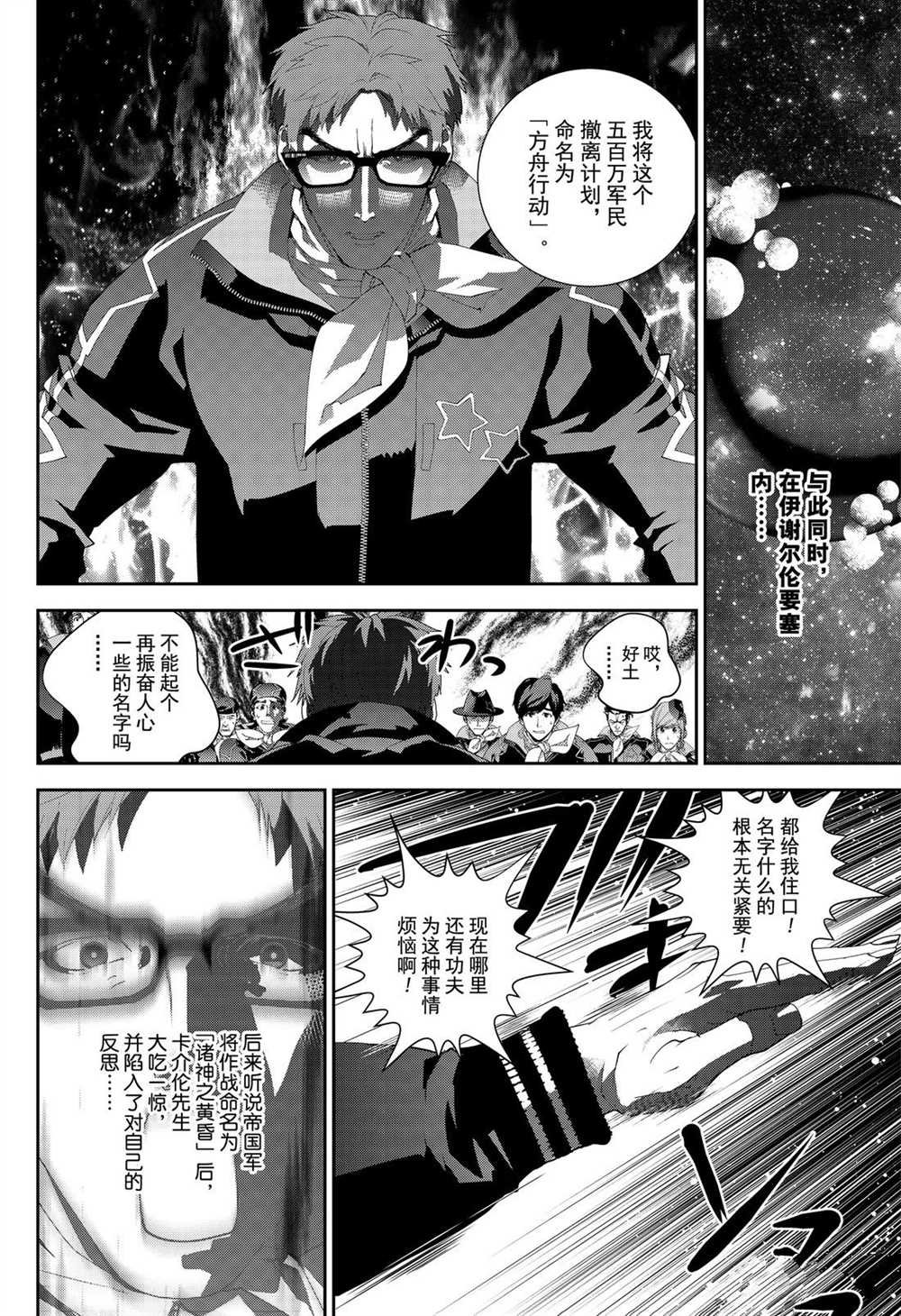 第174话 试看版