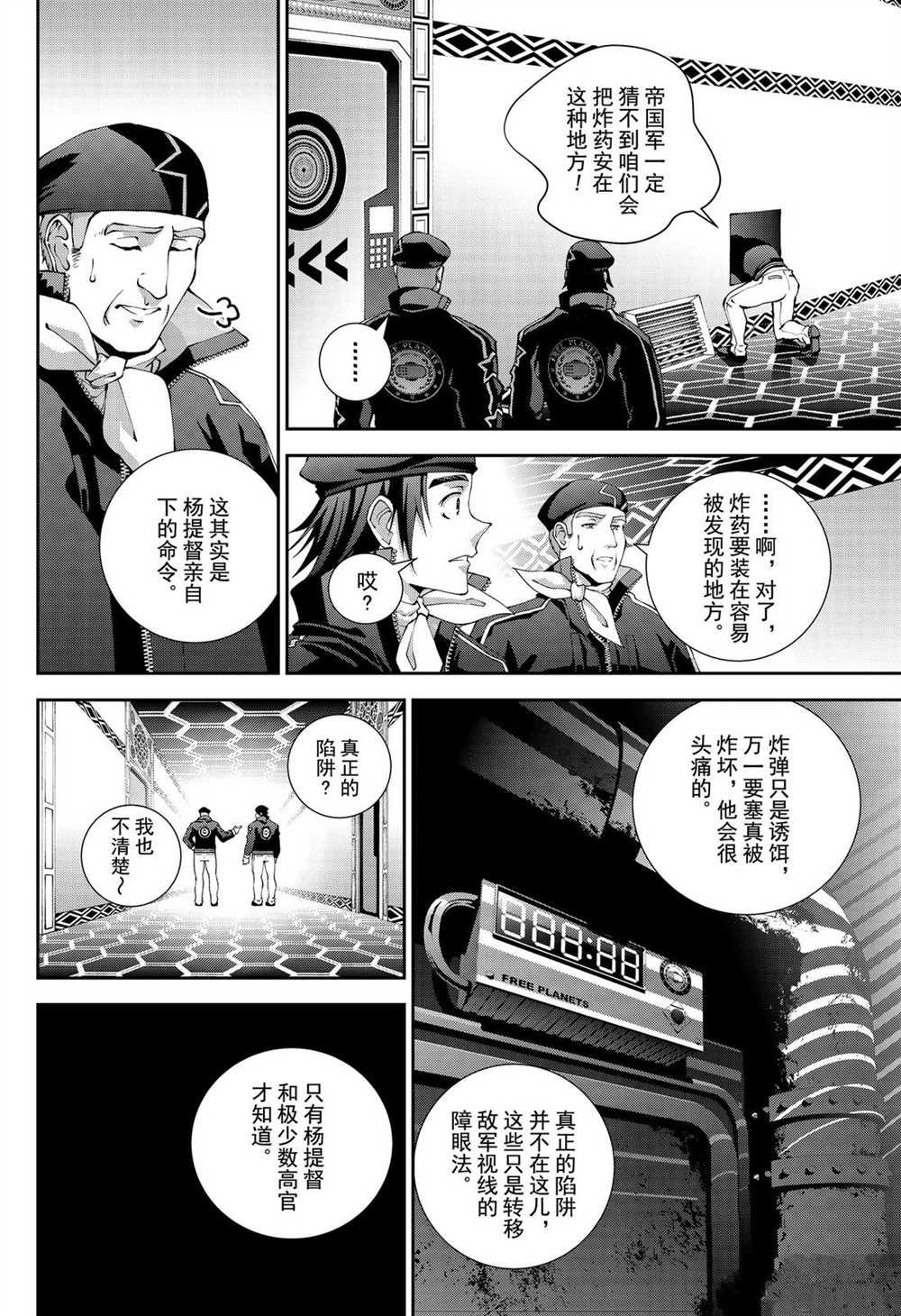 第174话 试看版