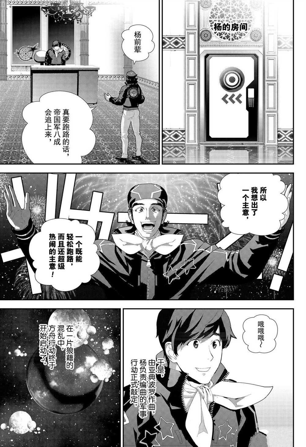 第174话 试看版