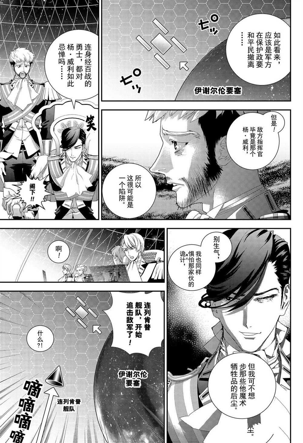 第174话 试看版