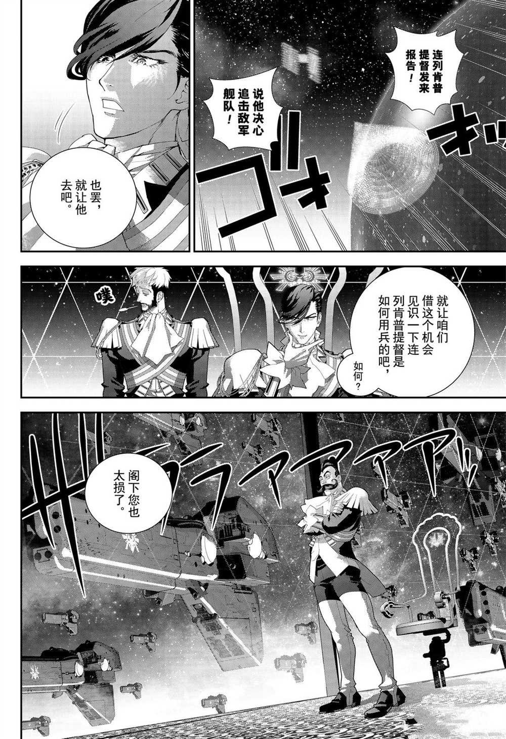 第174话 试看版