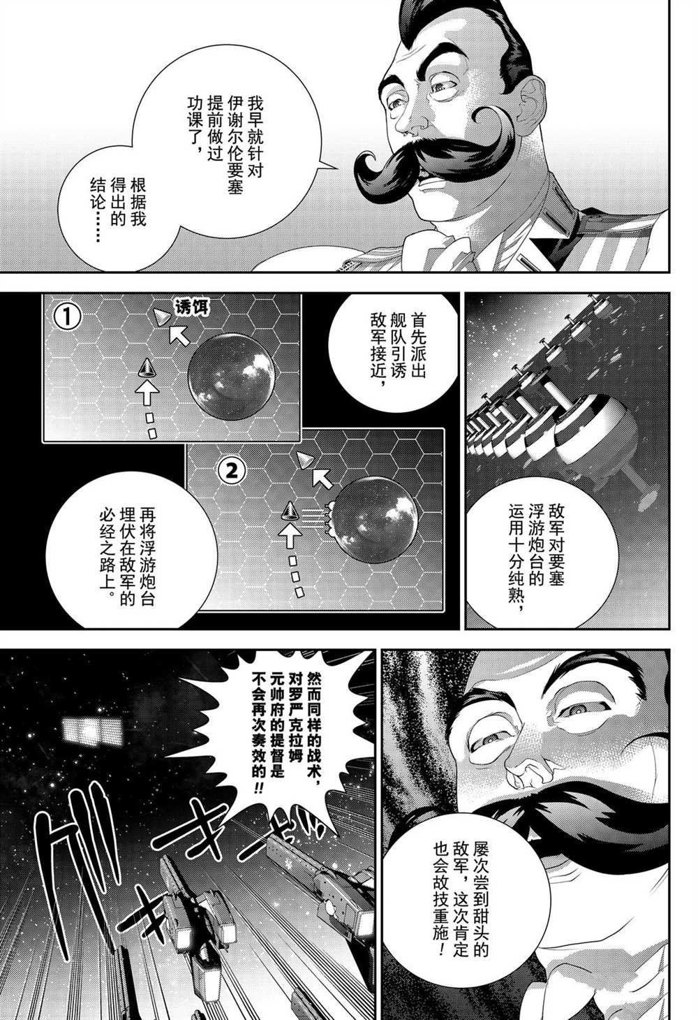 第174话 试看版