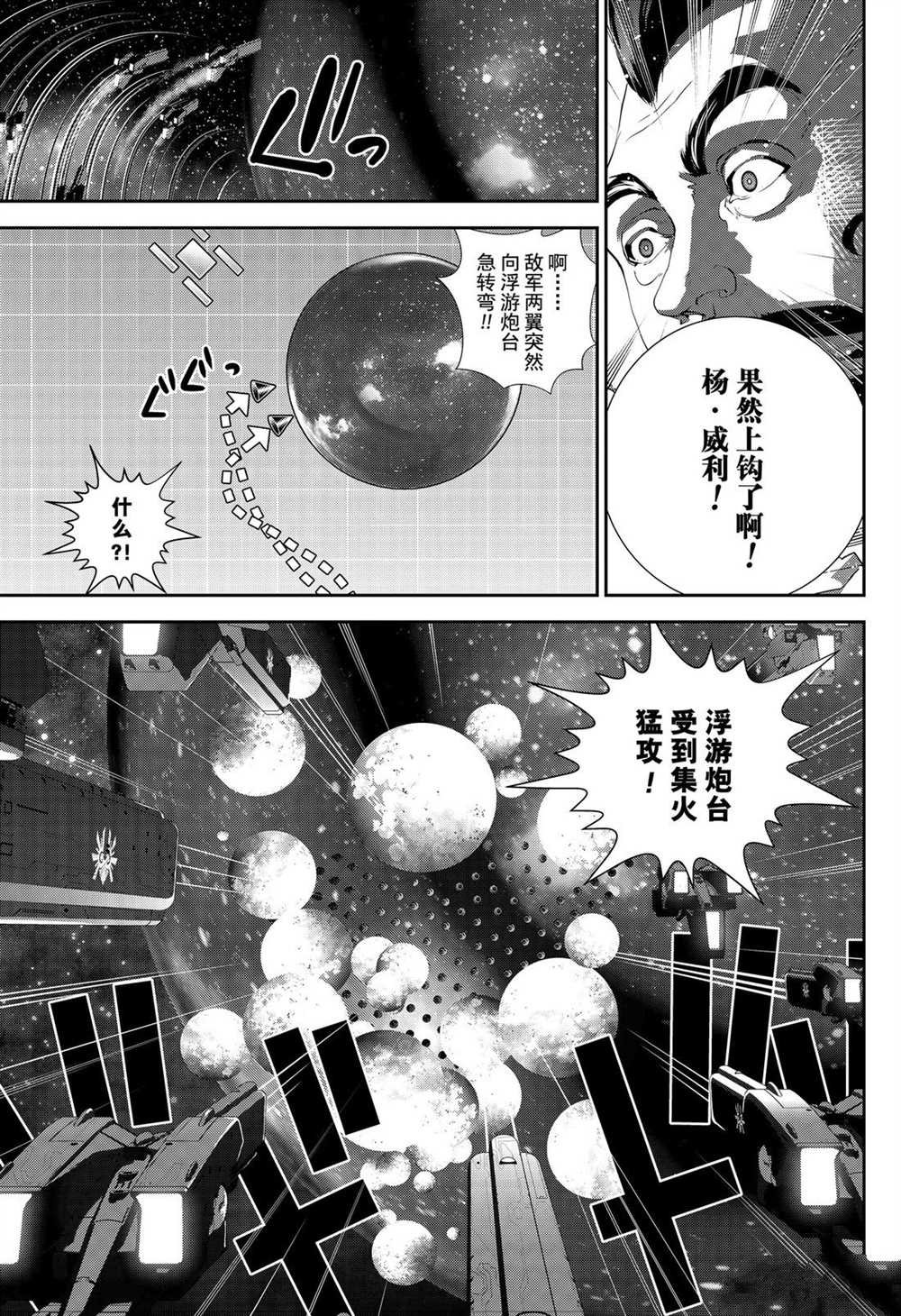 第174话 试看版