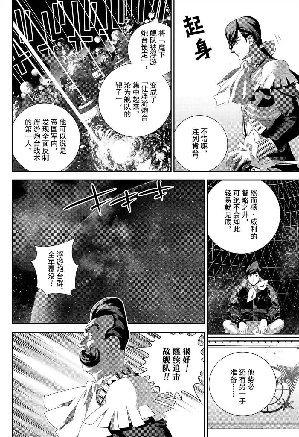 第174话 试看版