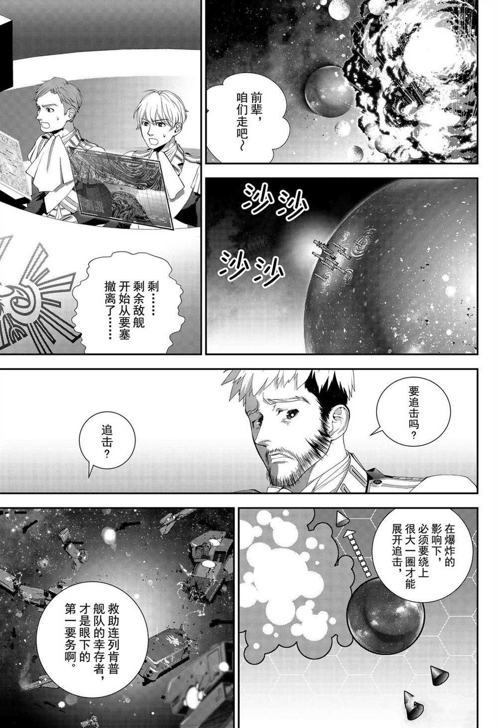 第174话 试看版