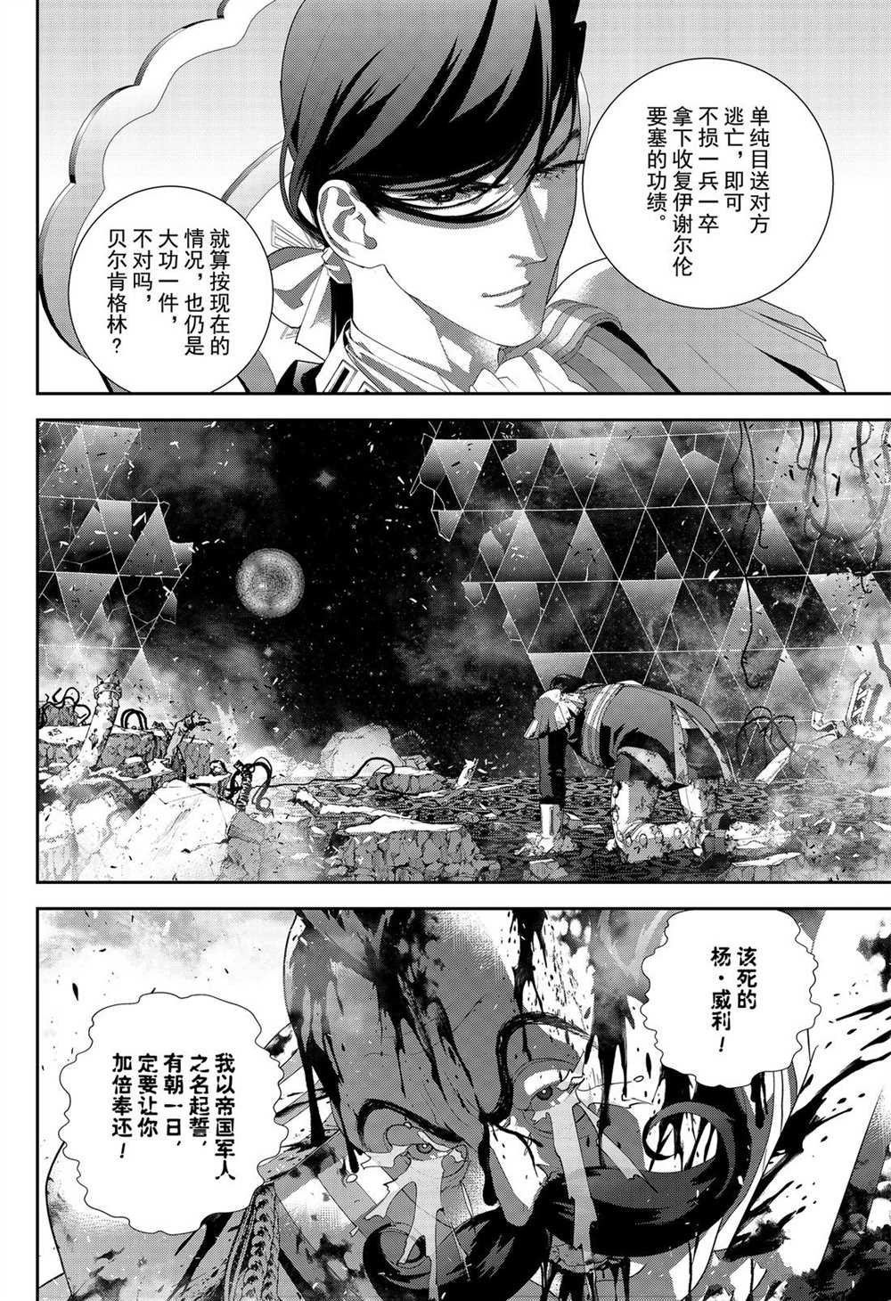 第174话 试看版
