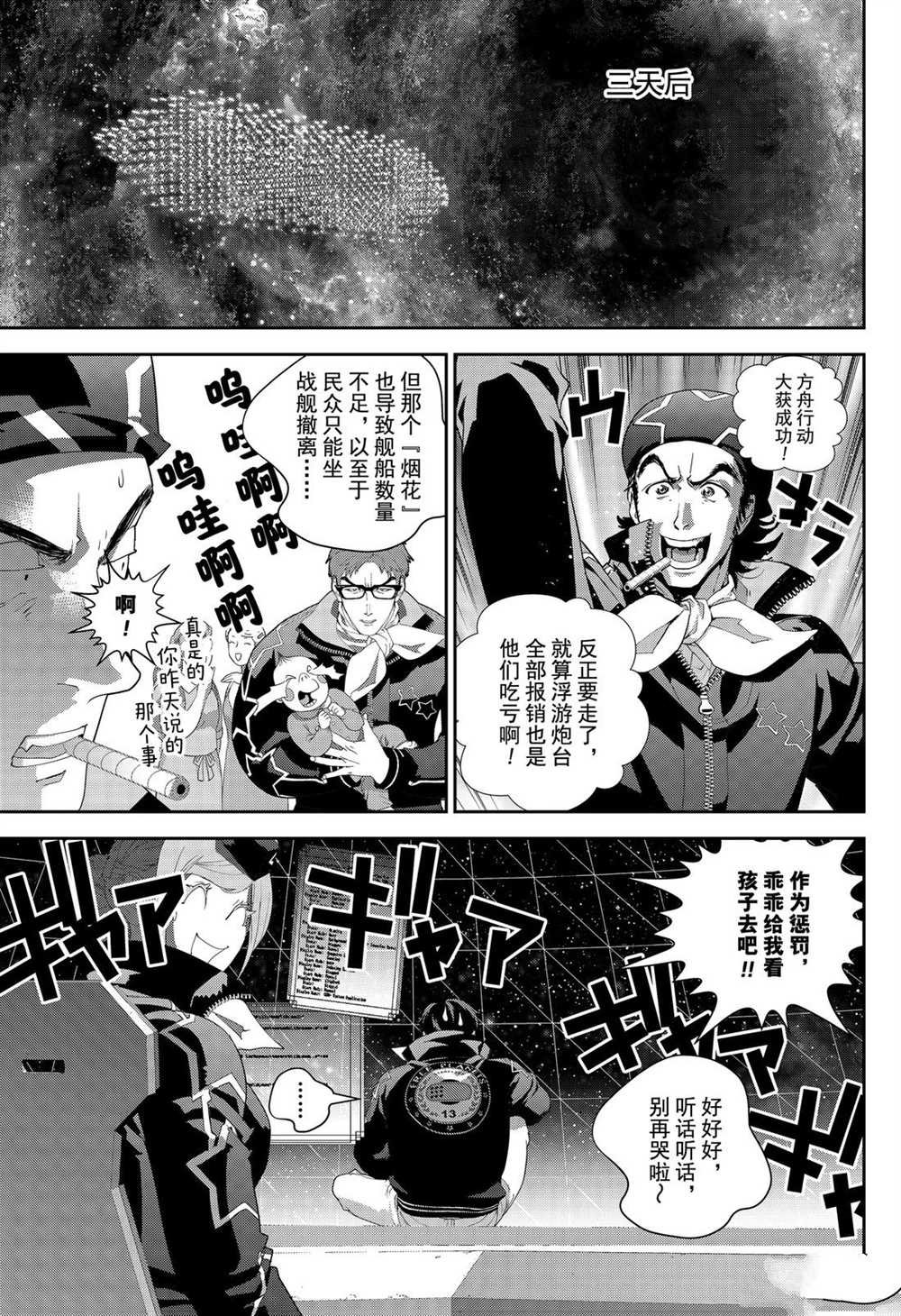 第174话 试看版
