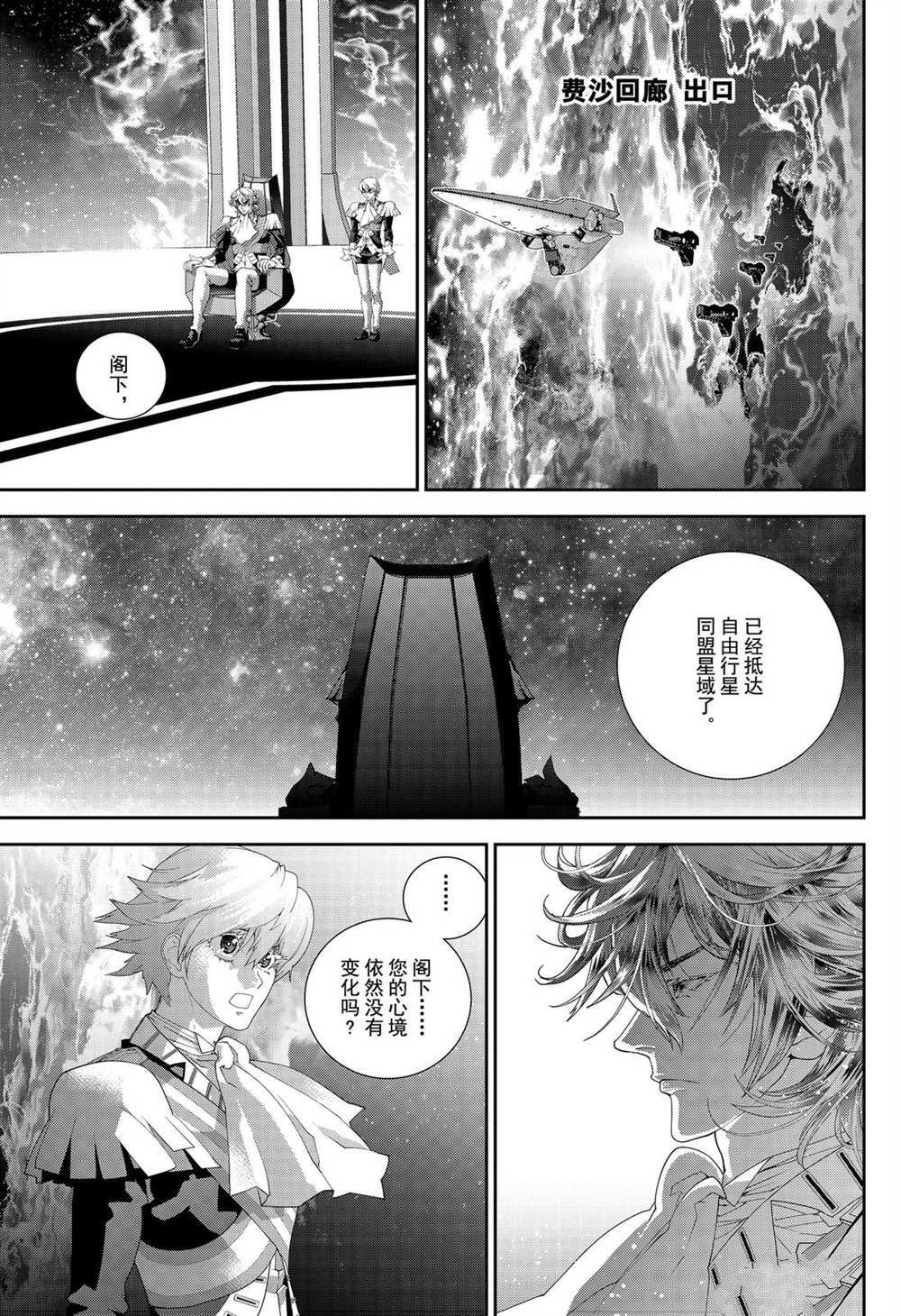 第174话 试看版