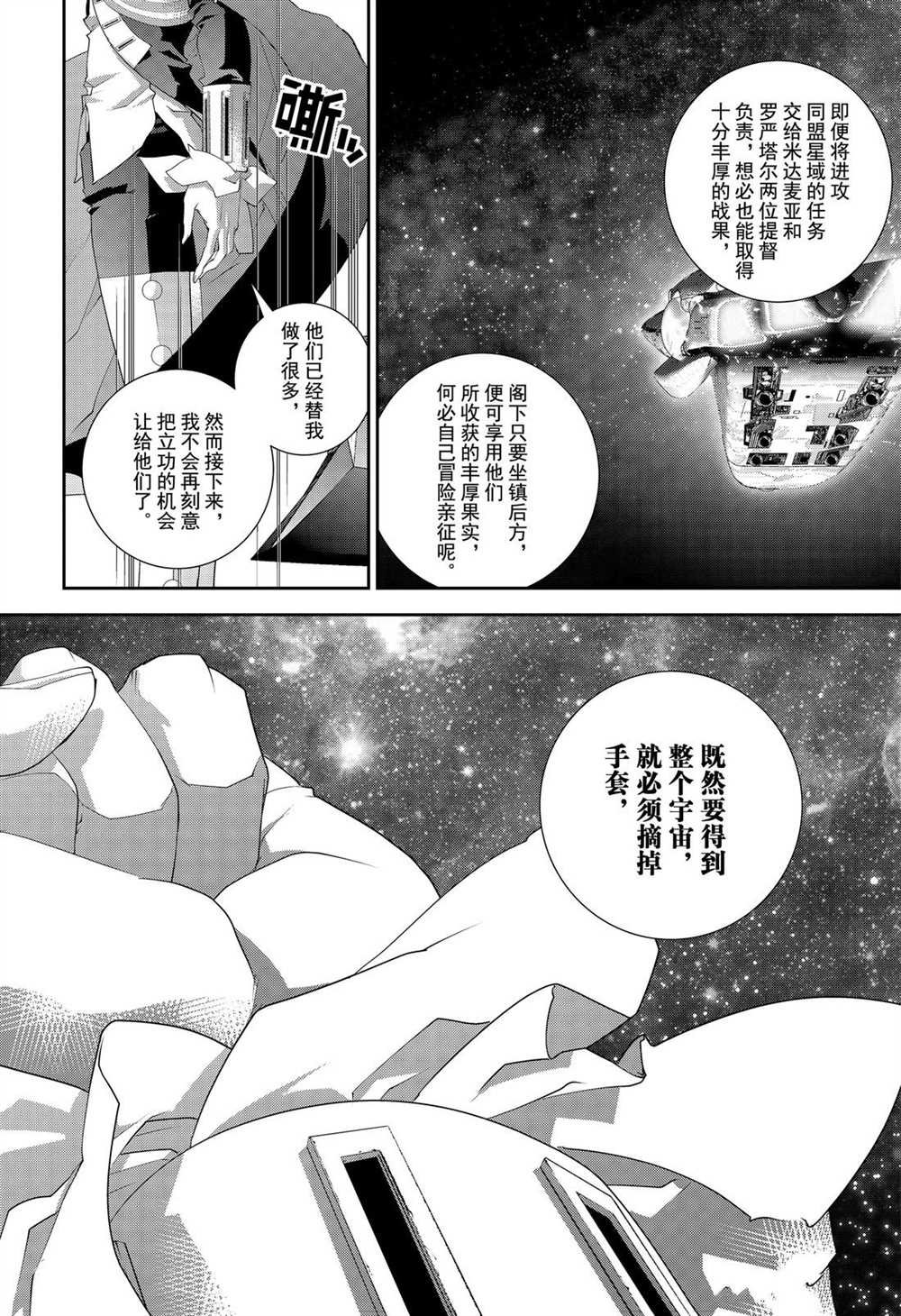第174话 试看版
