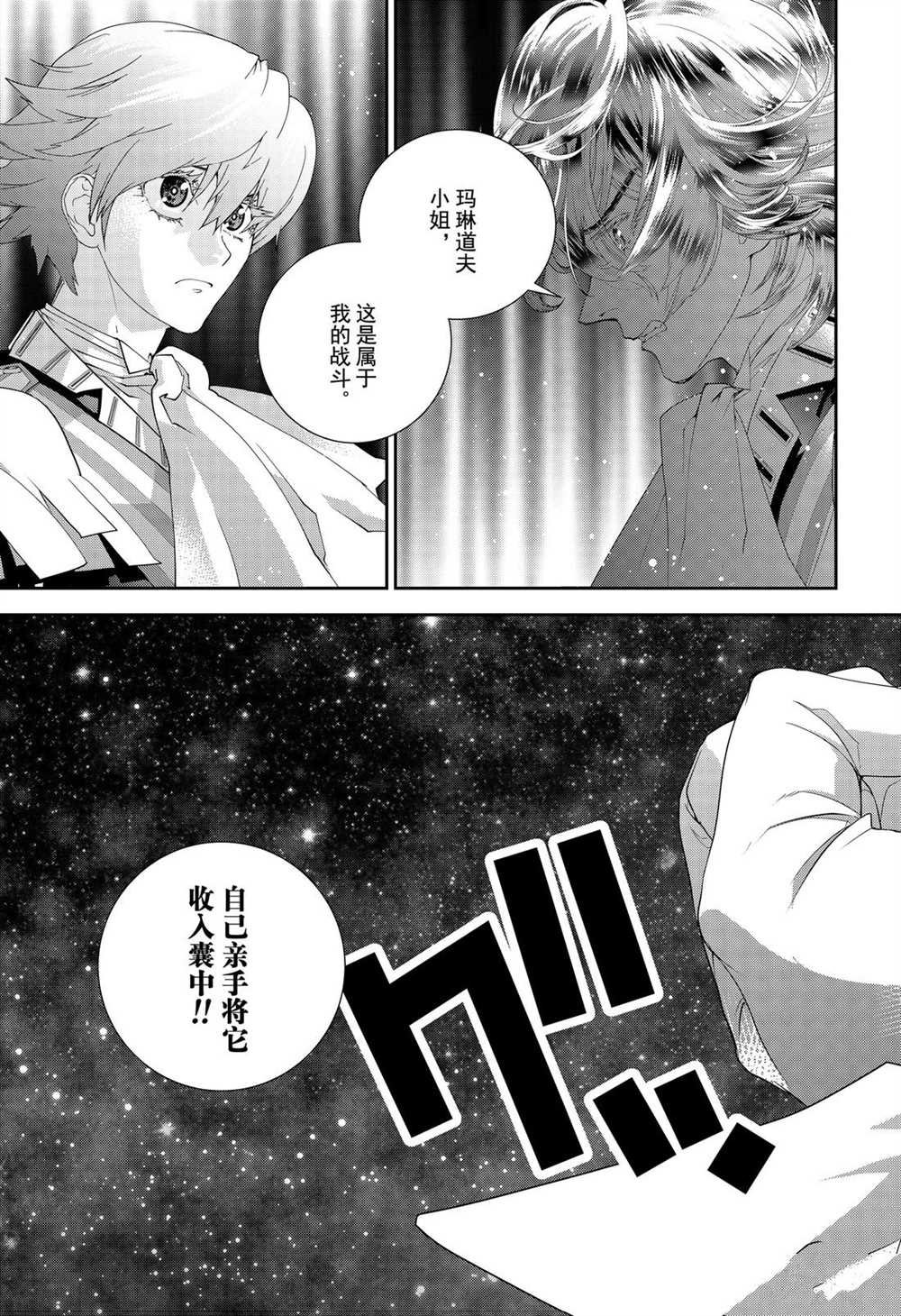 第174话 试看版