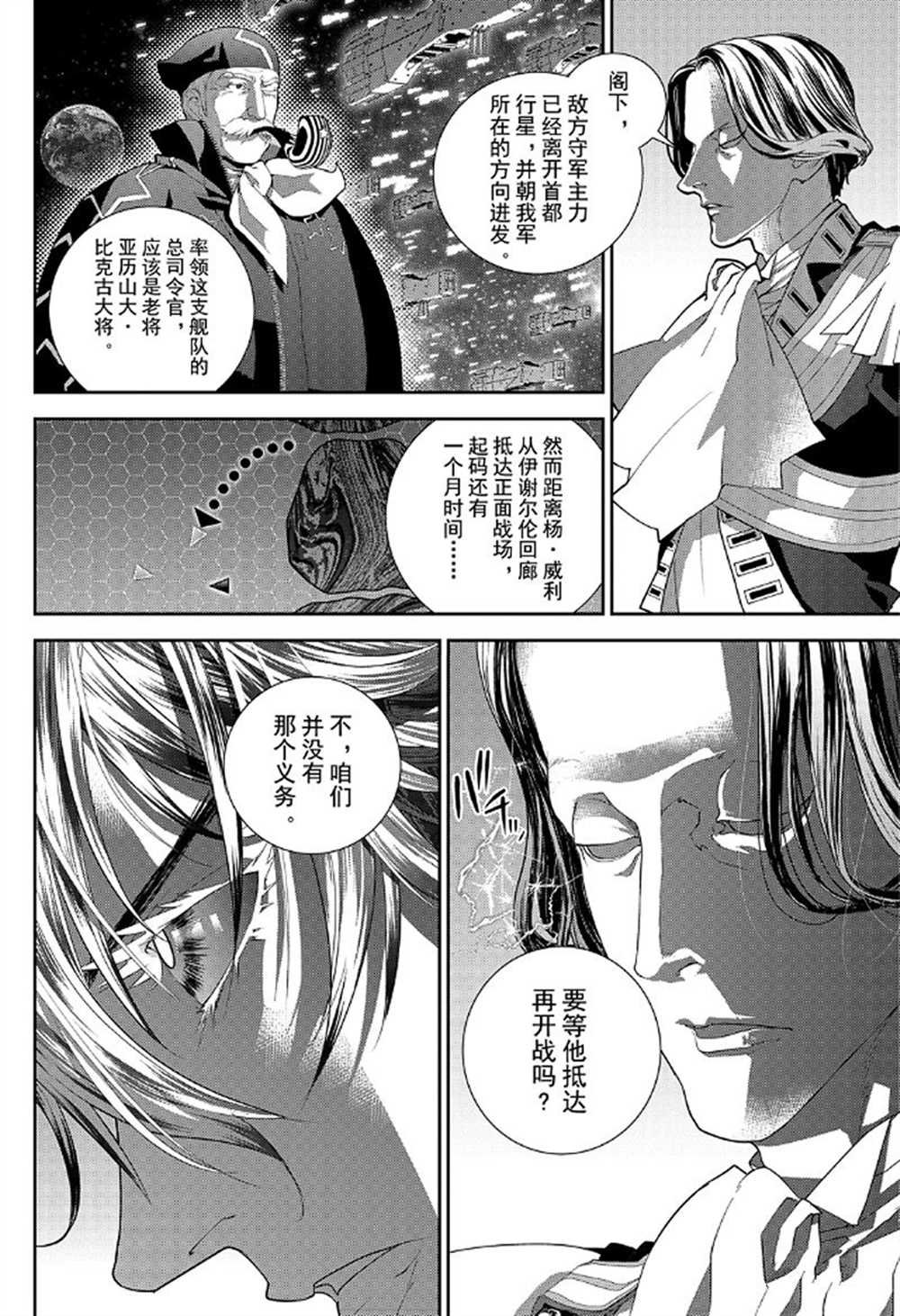 第175话 试看版