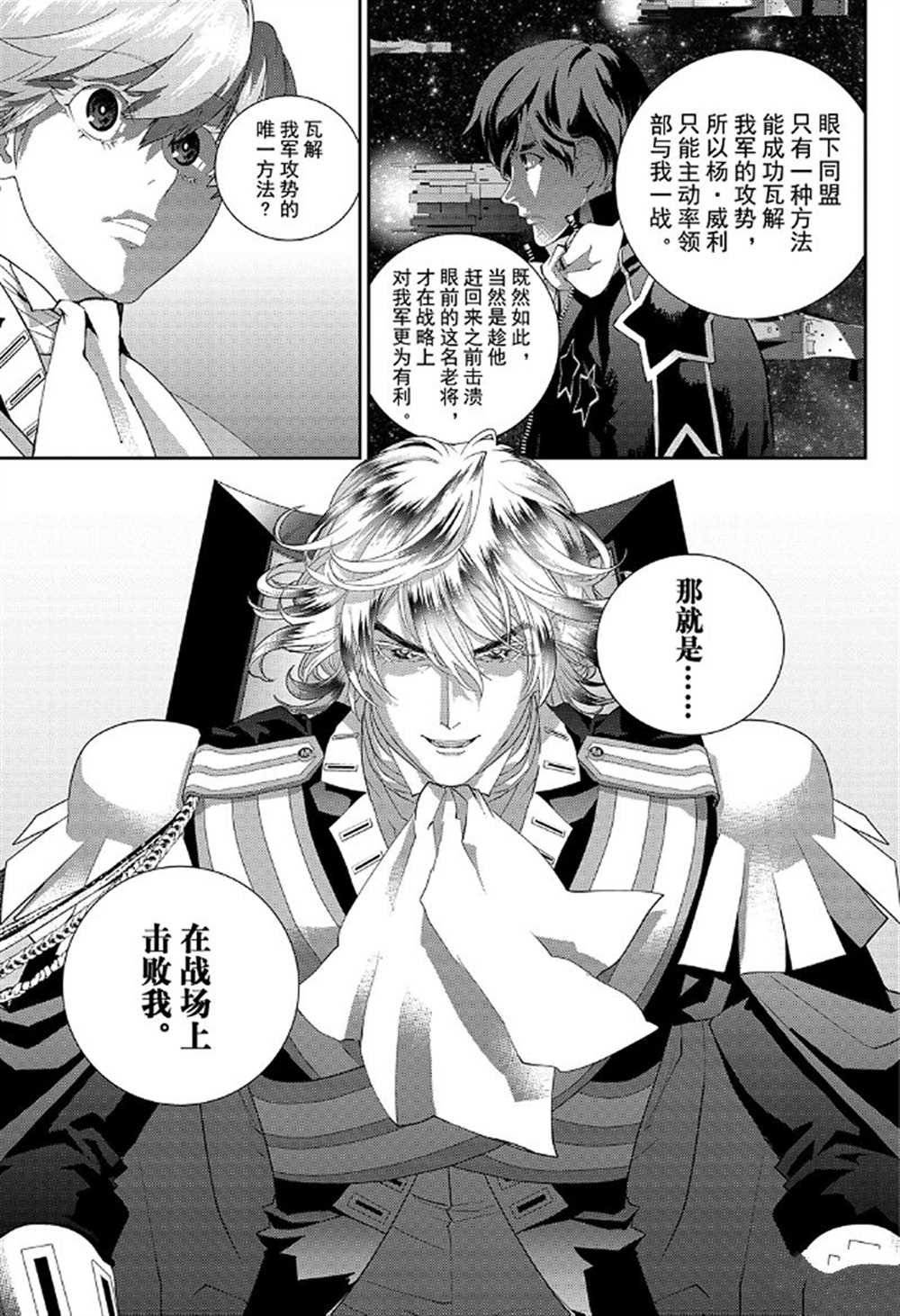 第175话 试看版