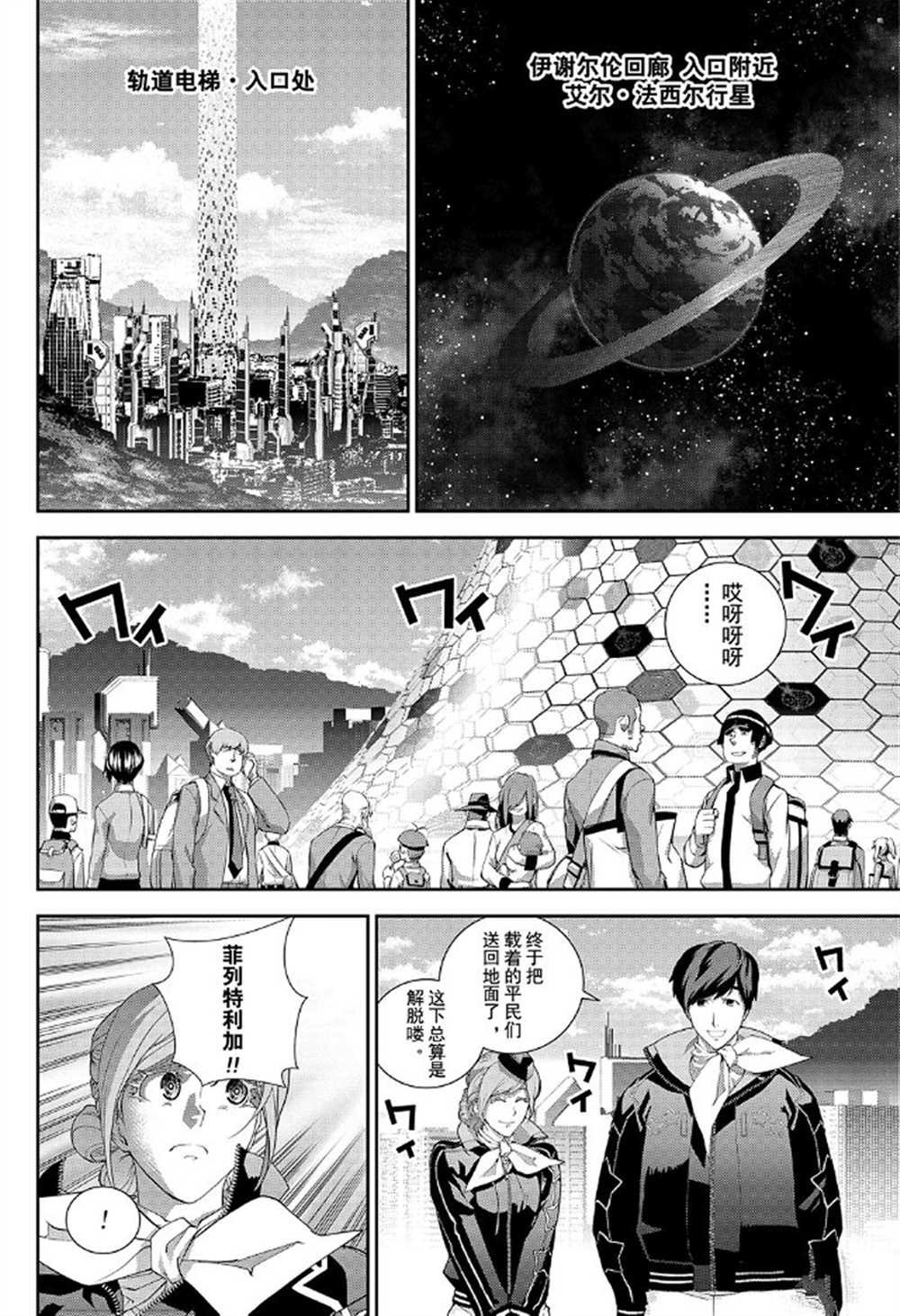 第175话 试看版