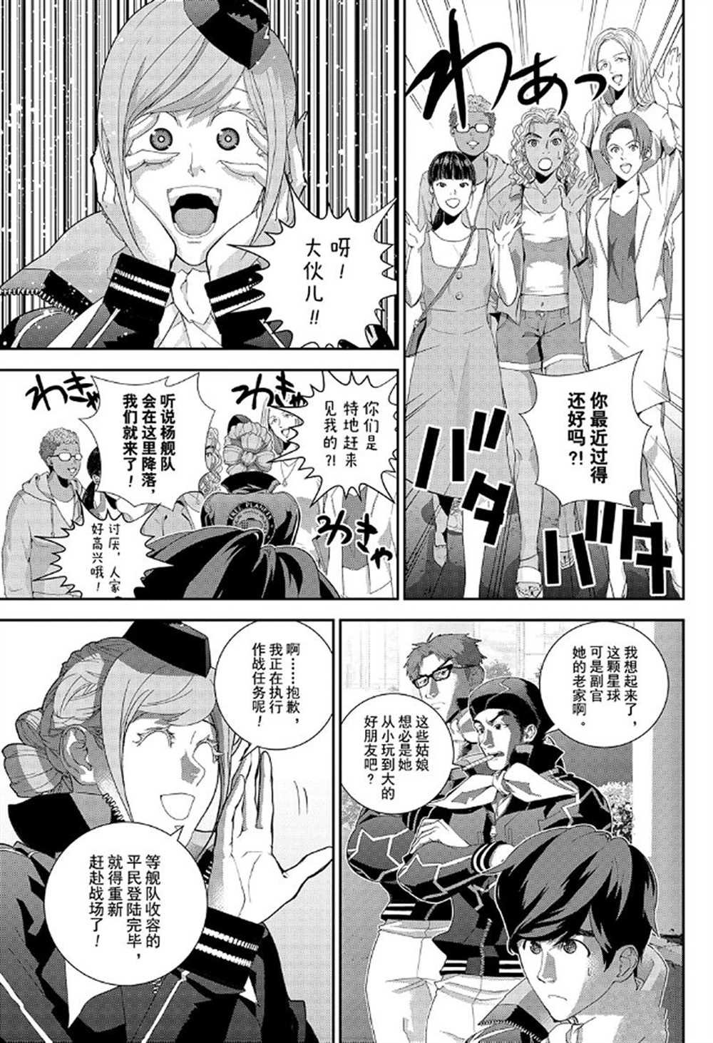 第175话 试看版