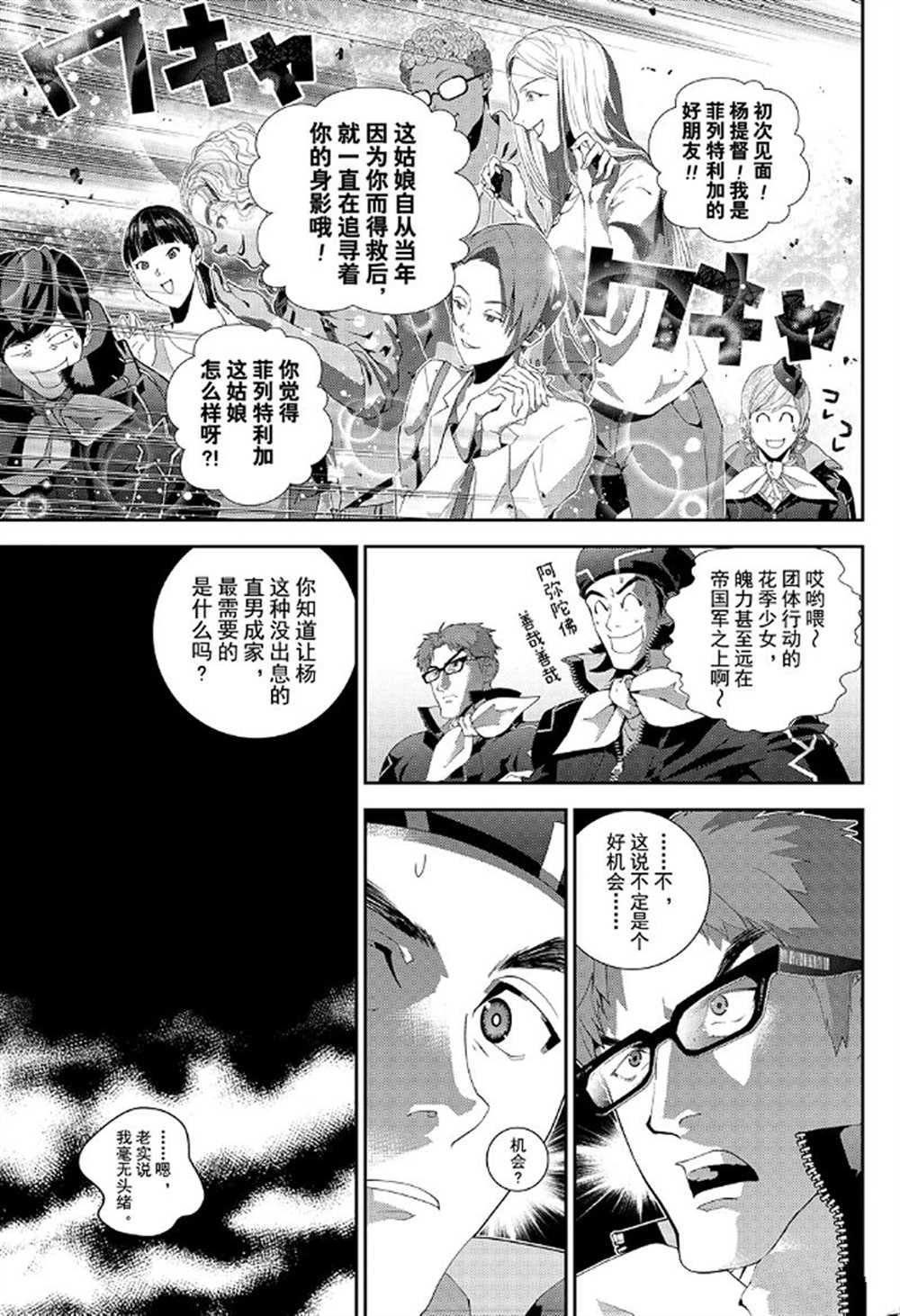 第175话 试看版
