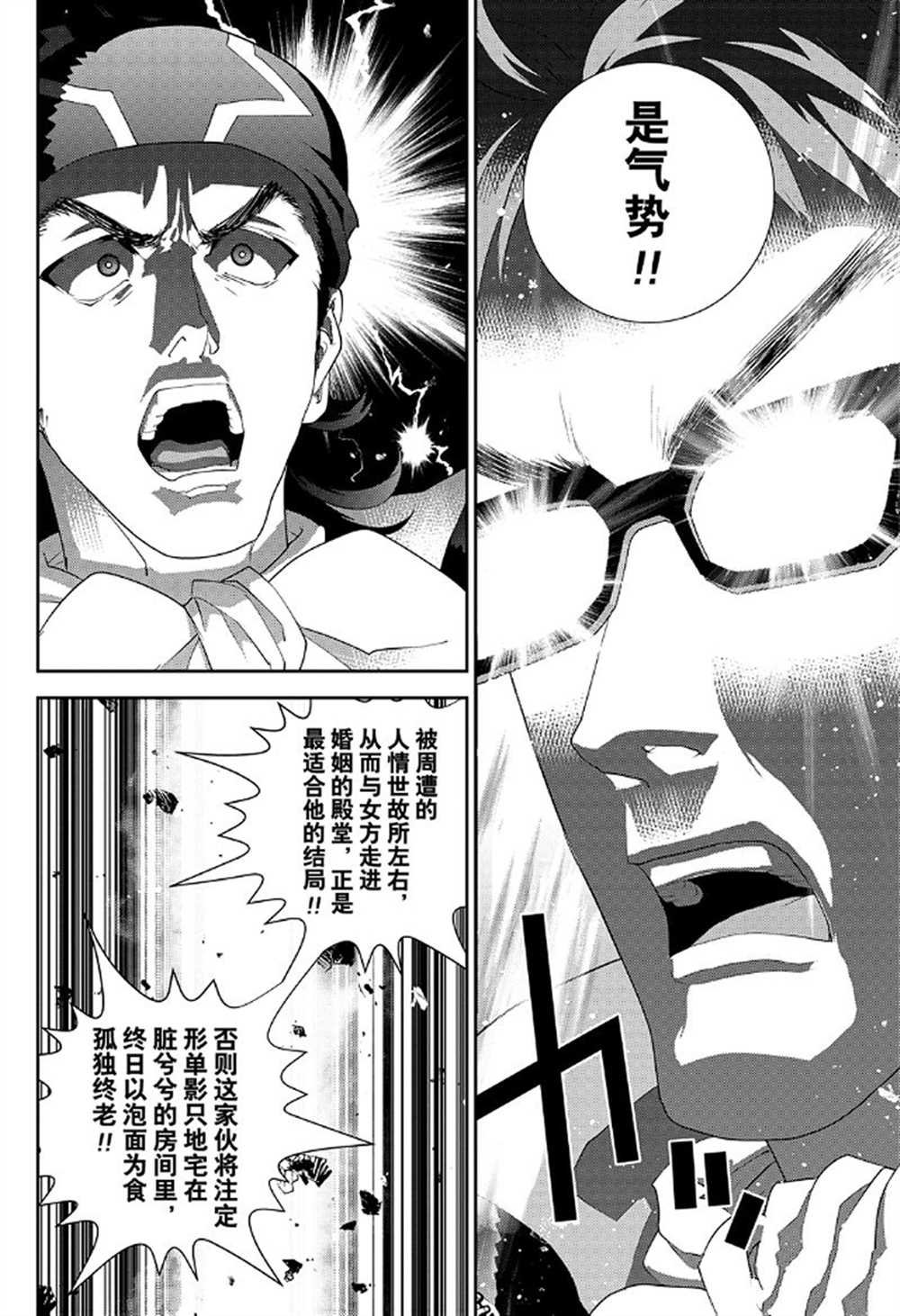 第175话 试看版