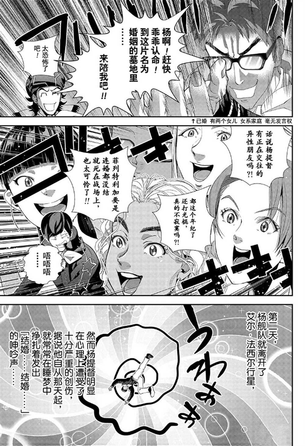 第175话 试看版