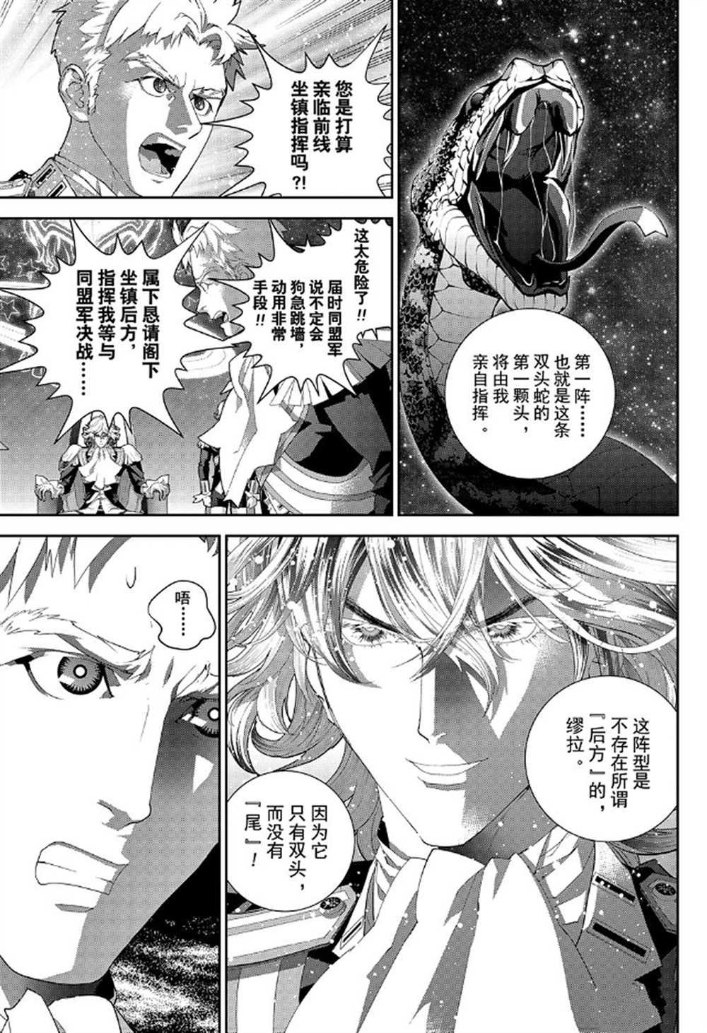 第175话 试看版