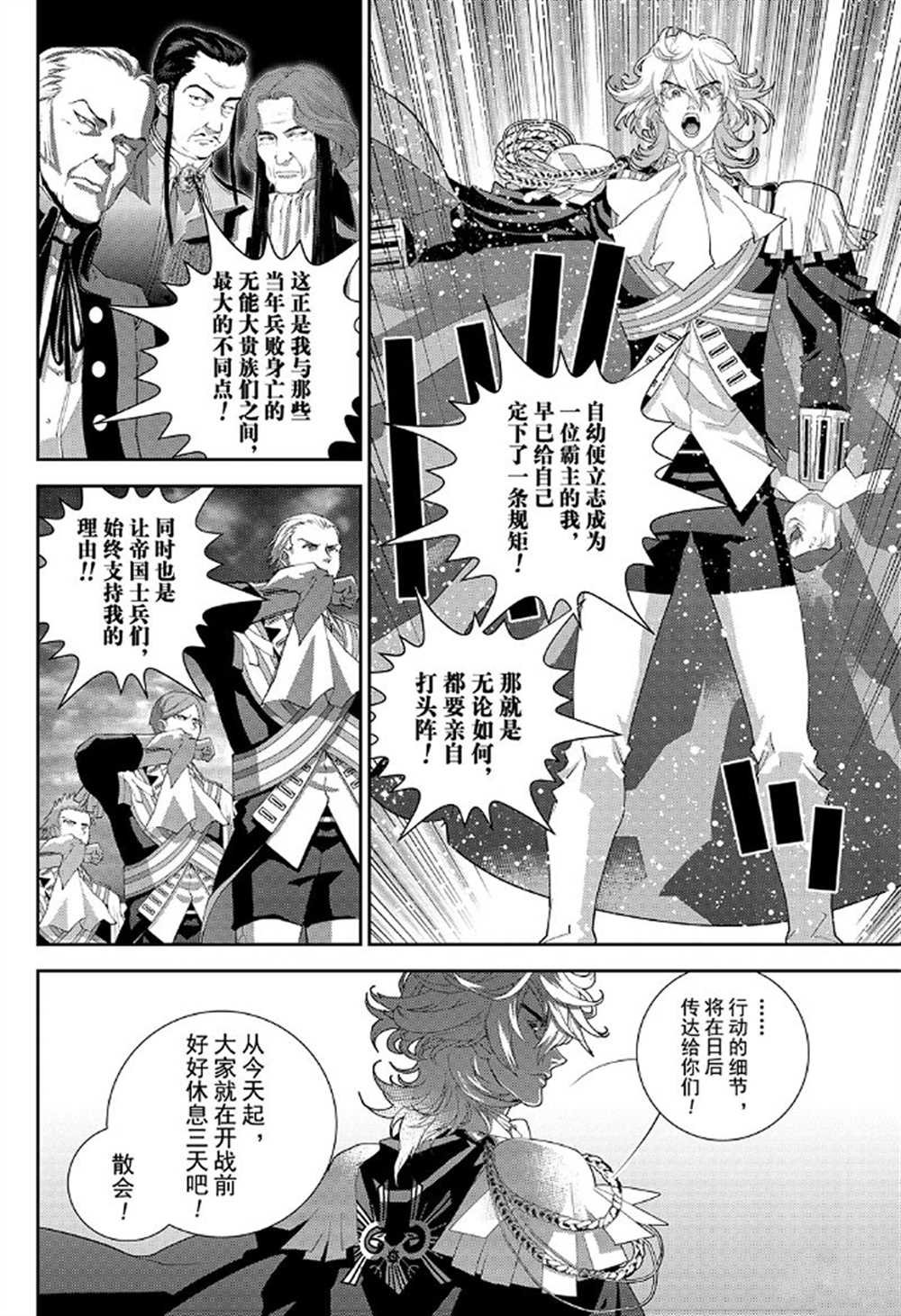 第175话 试看版