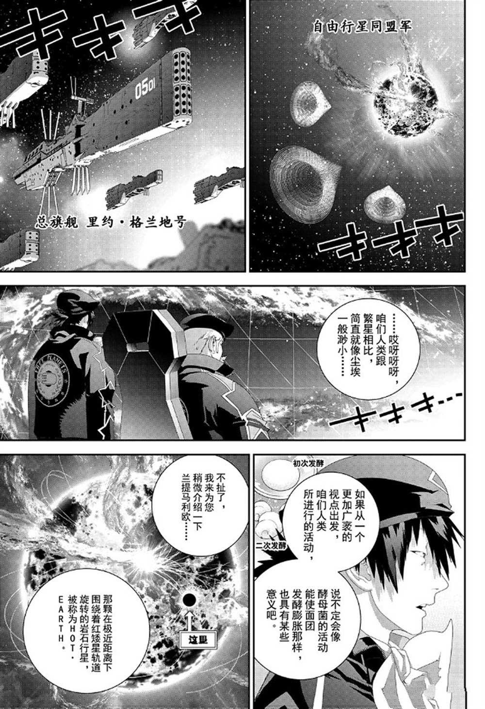 第175话 试看版